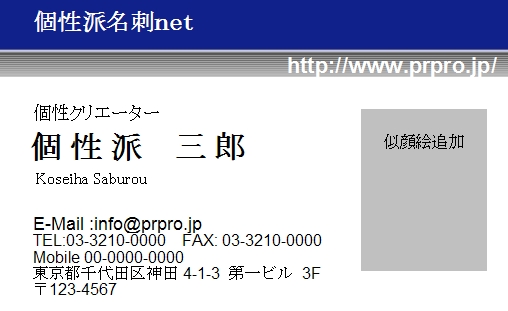 似顔絵名刺テンプレートのサンプル画像101