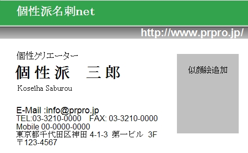 似顔絵名刺テンプレートのサンプル画像102