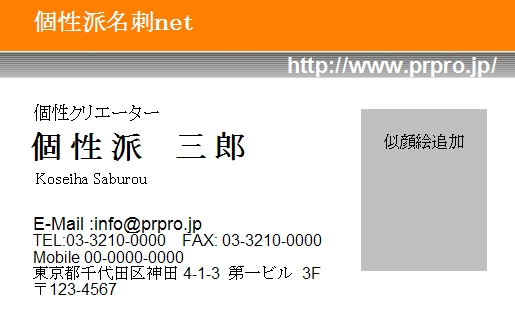 似顔絵名刺テンプレートのサンプル画像103