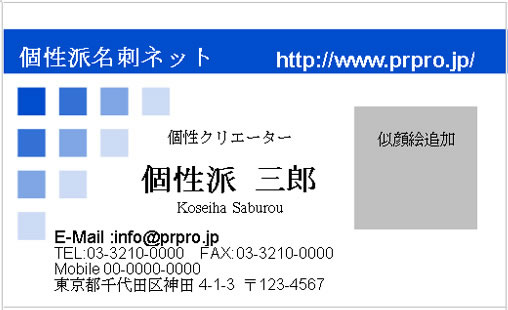 似顔絵名刺テンプレートのサンプル画像119