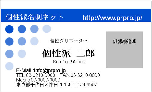 似顔絵名刺テンプレートのサンプル画像129