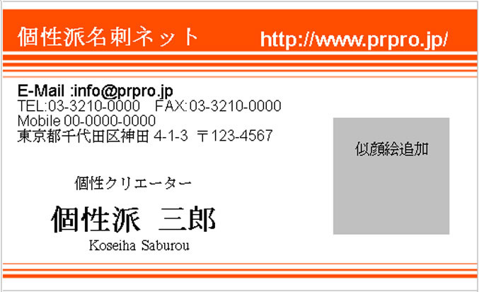 似顔絵名刺テンプレートのサンプル画像141