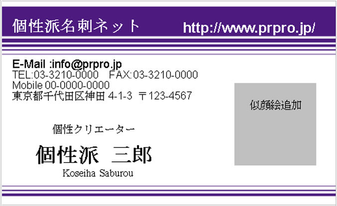 似顔絵名刺テンプレートのサンプル画像142