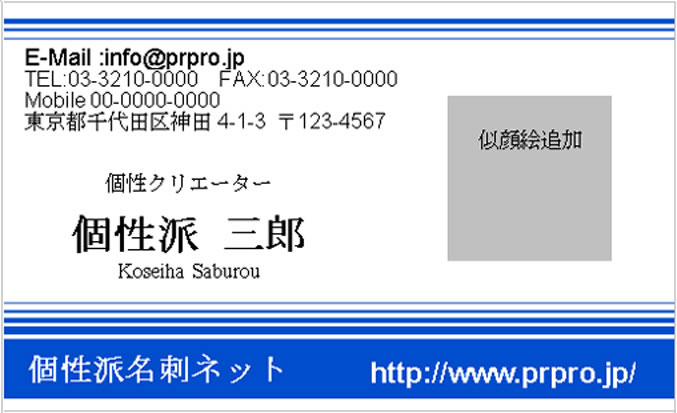 似顔絵名刺テンプレートのサンプル画像144