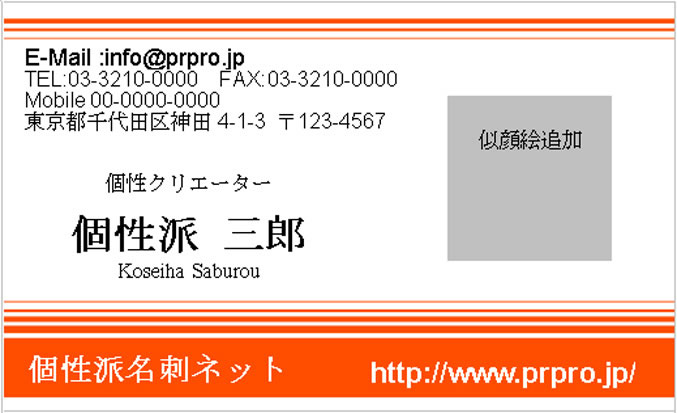 似顔絵名刺テンプレートのサンプル画像146