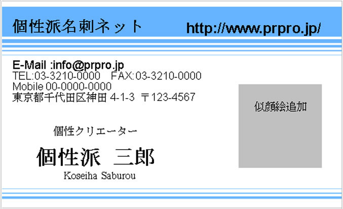 似顔絵名刺テンプレートのサンプル画像149