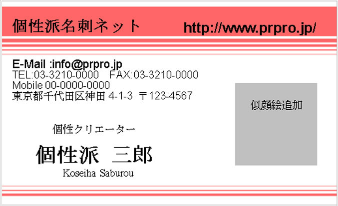 似顔絵名刺テンプレートのサンプル画像153