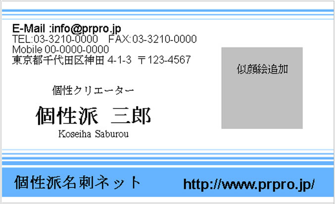 似顔絵名刺テンプレートのサンプル画像154