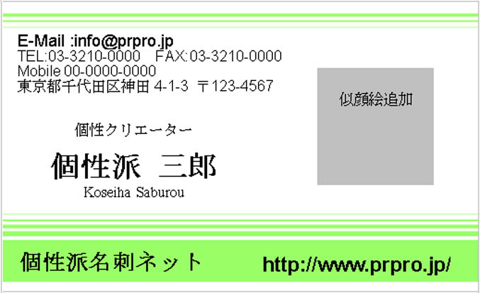 似顔絵名刺テンプレートのサンプル画像155