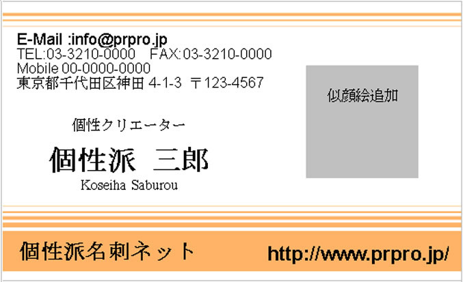 似顔絵名刺テンプレートのサンプル画像156