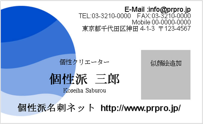 似顔絵名刺テンプレートのサンプル画像159