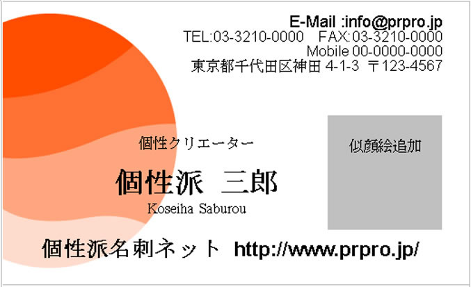 似顔絵名刺テンプレートのサンプル画像161