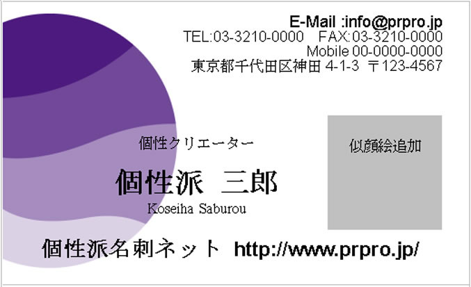 似顔絵名刺テンプレートのサンプル画像162