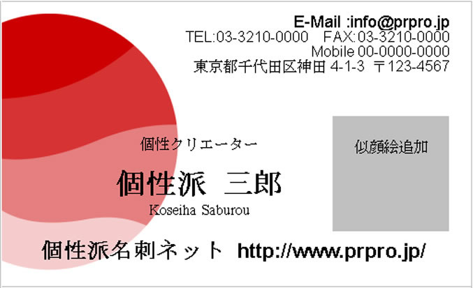 似顔絵名刺テンプレートのサンプル画像163