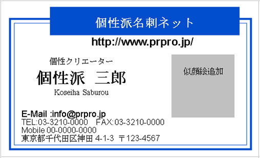 似顔絵名刺テンプレートのサンプル画像164