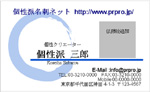 似顔絵名刺テンプレート画像174