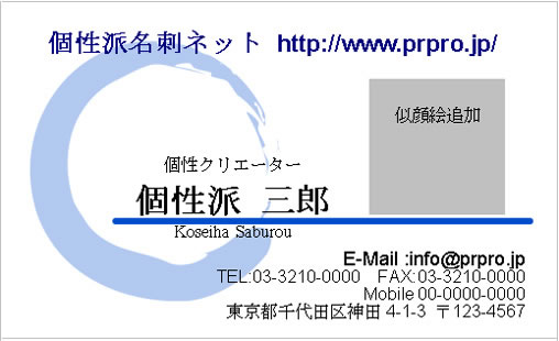 似顔絵名刺テンプレートのサンプル画像174