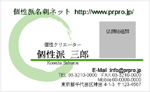 似顔絵名刺テンプレート画像175