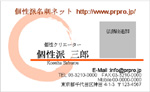 似顔絵名刺テンプレート画像176