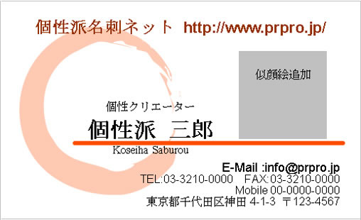 似顔絵名刺テンプレートのサンプル画像176