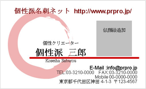 似顔絵名刺テンプレートのサンプル画像178