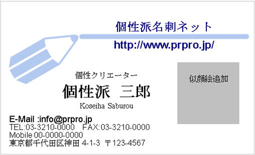 似顔絵名刺テンプレートのサンプル画像179