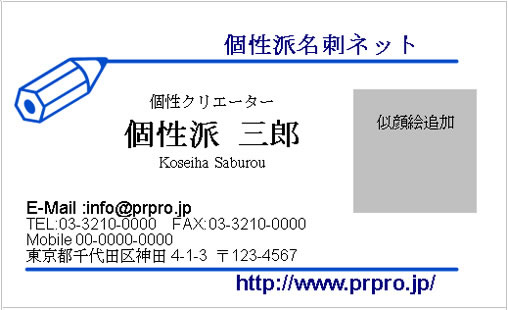 似顔絵名刺テンプレートのサンプル画像184