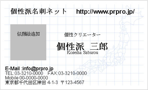 似顔絵名刺テンプレートのサンプル画像189