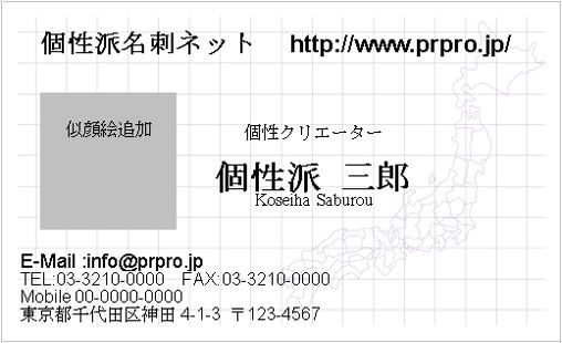 似顔絵名刺テンプレートのサンプル画像192