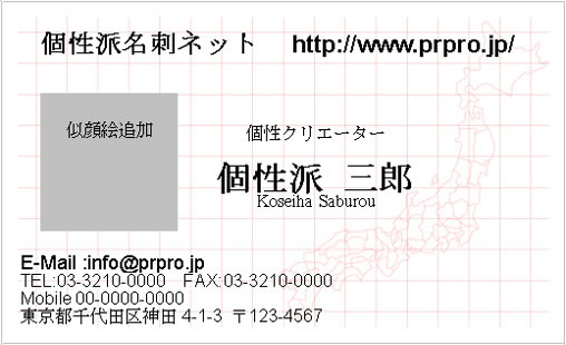 似顔絵名刺テンプレートのサンプル画像193