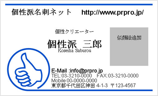 似顔絵名刺テンプレートのサンプル画像199