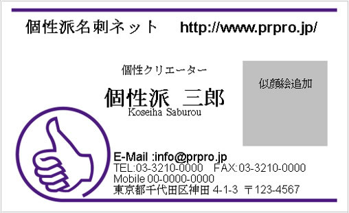 似顔絵名刺テンプレートのサンプル画像202