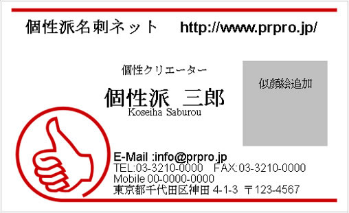 似顔絵名刺テンプレートのサンプル画像203