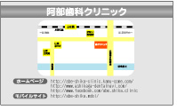 歯科医院の名刺 裏面