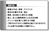 税理士の名刺　裏面 福田様