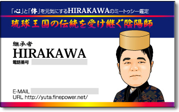 占いの似顔絵名刺 hirakawa様