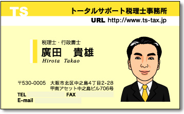 税理士事務所の名刺　廣田様