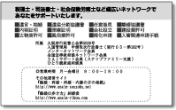 行政書士　細川様　名刺　裏面