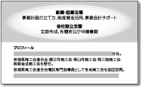 行政書士の似顔絵名刺 裏面 菊池様