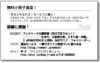 営業,コンサルタント  裏面　名刺　北村様