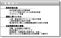 社会保険労務士 裏面　増田様