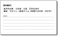 建築職人の名刺裏面 水由様