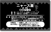 家庭教師,学習塾の名刺　裏面　ニャース様