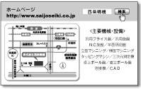 治工具､精密機械部品加工 裏面　名刺　西条様