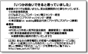 健康機器の名刺デザイン裏面　関様