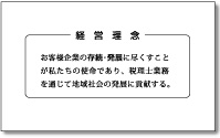 税理士事務所 裏側　杉原様