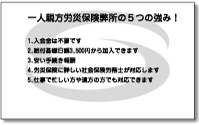 社会保険労務士 裏面　名刺　杉村様