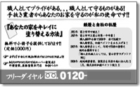 塗装業の名刺の裏面　鈴木様