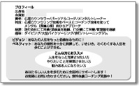 コーチングの似顔絵名刺の裏面