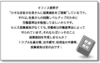 社労士　裏面　高野様